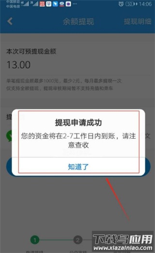 湘行一卡通官方版