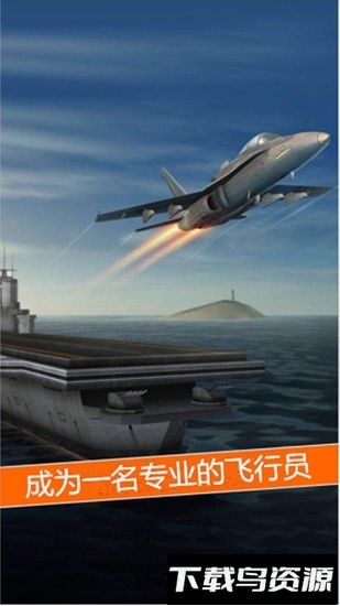 机械飞行师下载