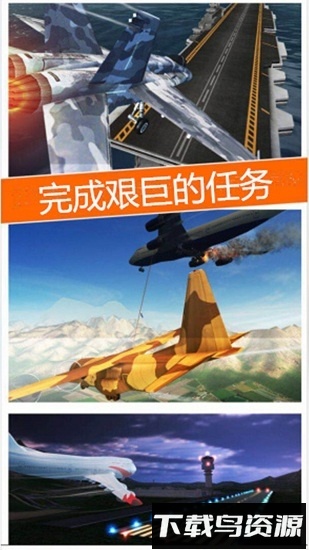 机械飞行师最新版截图3