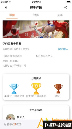 233电竞中心正式版最新版截图1