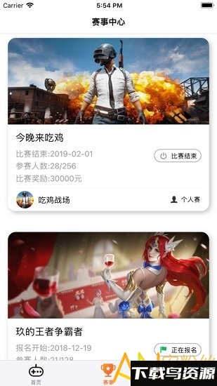 233电竞中心正式版最新版截图3