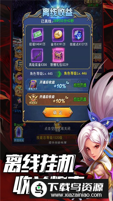 异界深渊觉醒最新版本最新版截图1