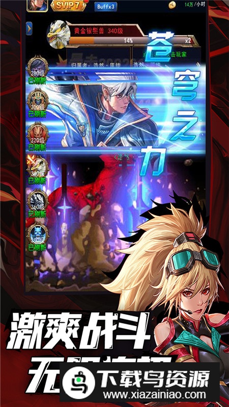 异界深渊觉醒最新版本最新版截图4