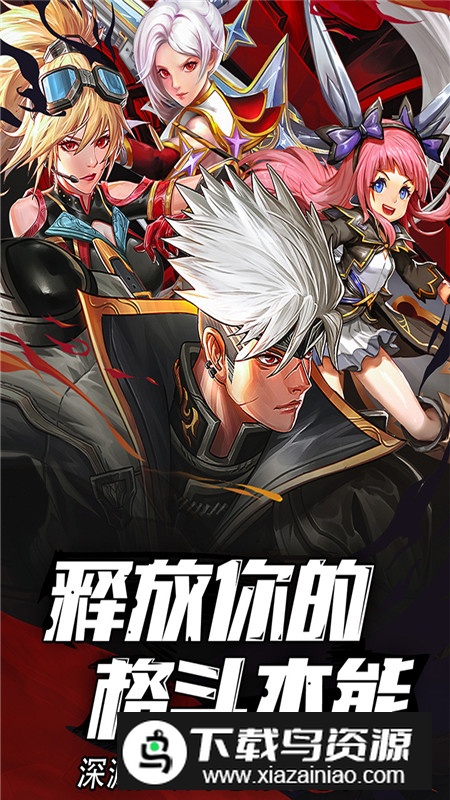 异界深渊觉醒最新版本最新版截图5