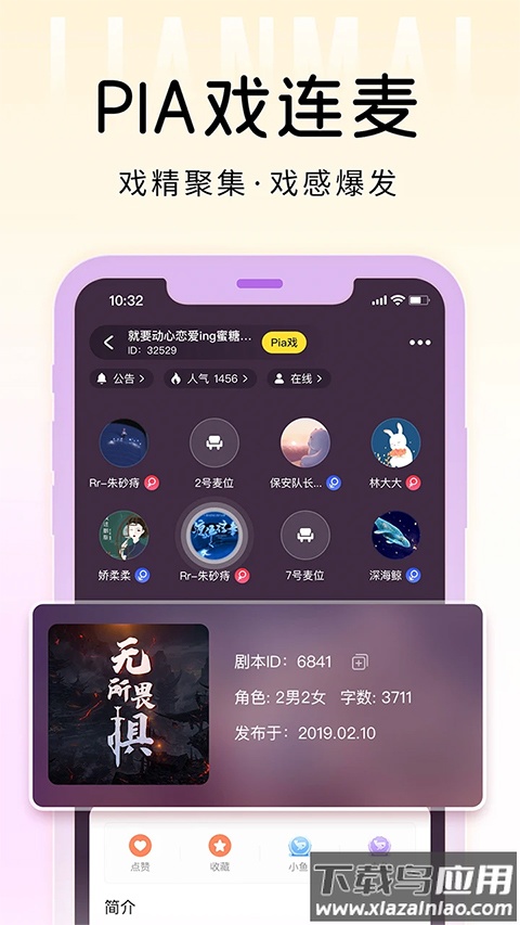 戏鲸app最新版截图2