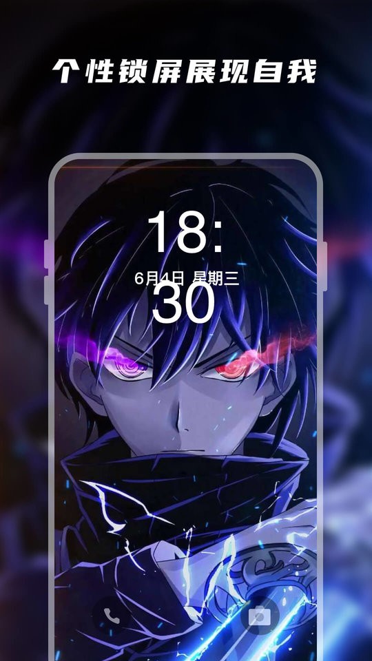 百变桌面壁纸手机版最新版截图1