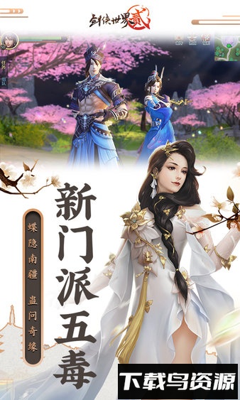 剑侠世界2华为客户端