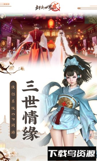 剑侠世界2华为端口下载