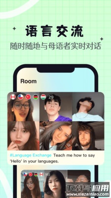 YeeTalk软件下载截图