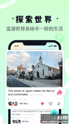 YeeTalk软件下载截图