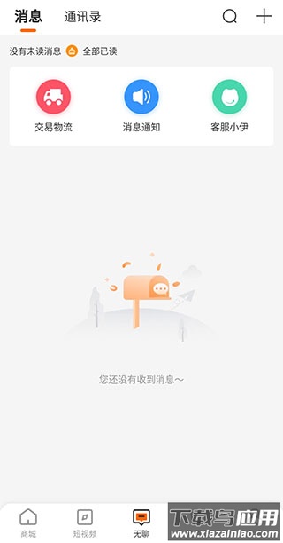 来伊份app官方版