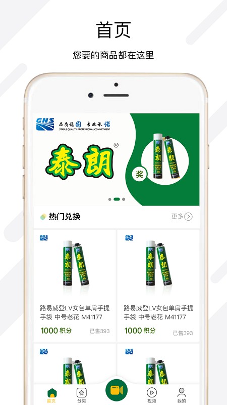 泰朗手机版最新版截图1