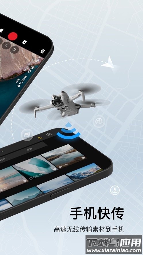 dji fly app下载截图2