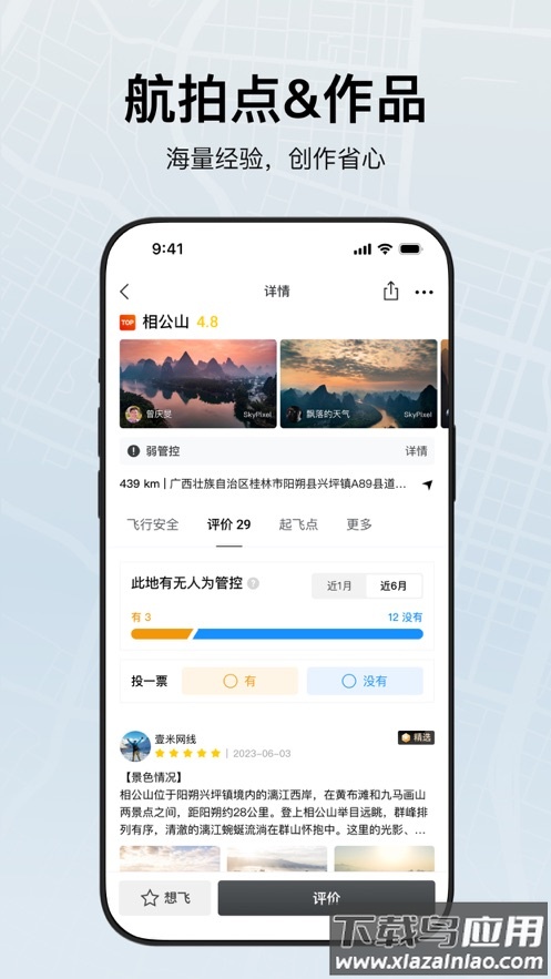 dji fly app下载截图3