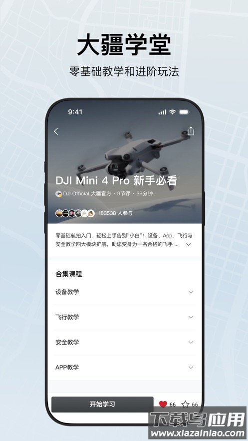 dji fly app下载截图4