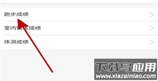 运动世界校园版官方版
