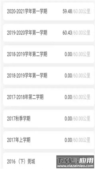 运动世界校园版官方版