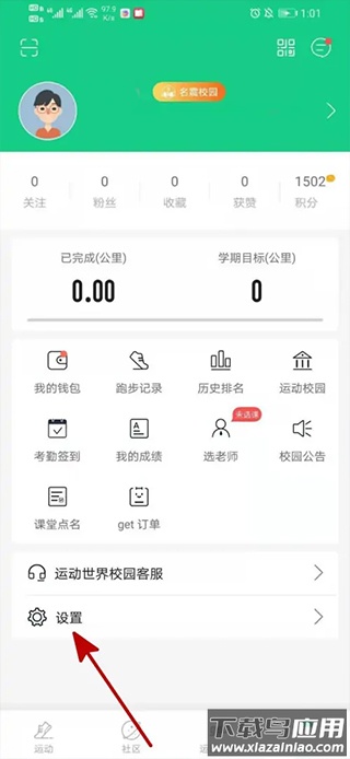 运动世界校园版官方版