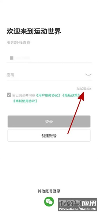 运动世界校园版官方版