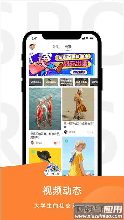 运动世界校园版官方版最新版截图3