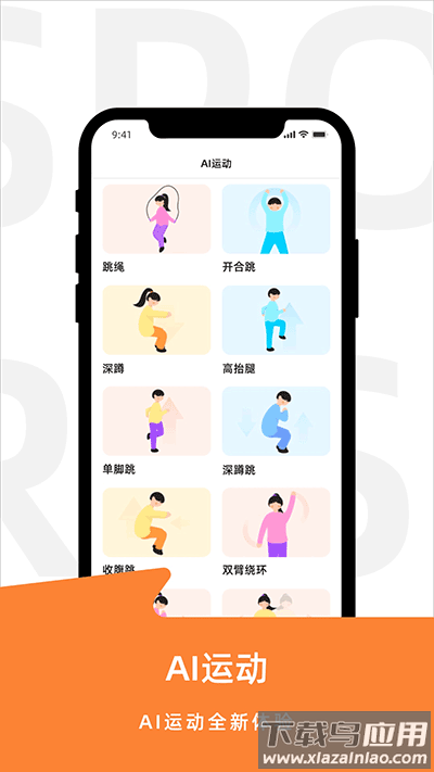 运动世界校园版官方版最新版截图5