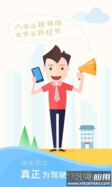 安全云学院软件最新版截图2