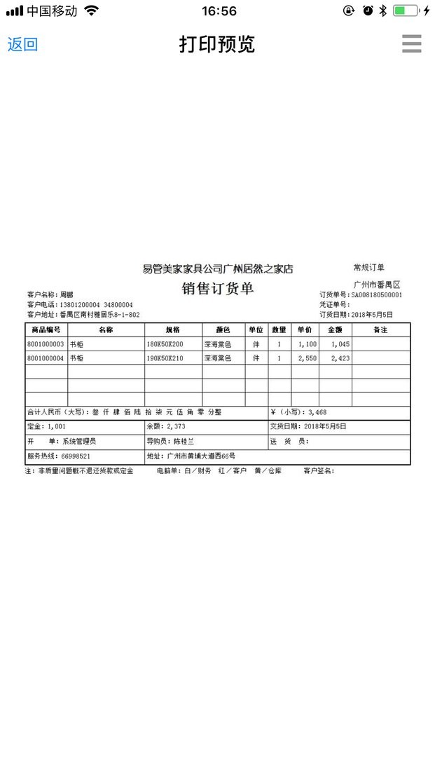 易管E8app最新版截图1