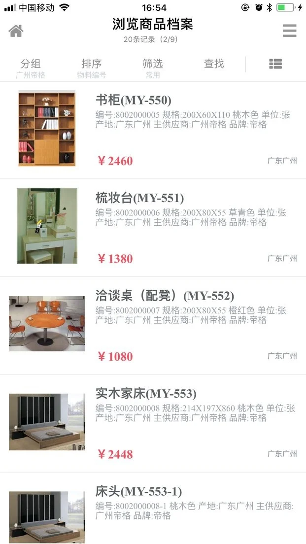 易管E8app最新版截图3