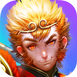 有魔性西游无限版