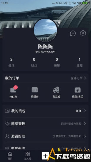 今日旅行手机版最新版截图2