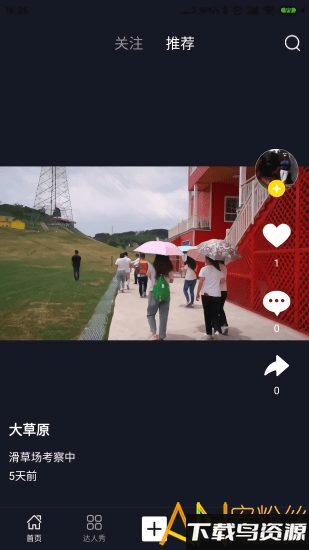 今日旅行手机版最新版截图4