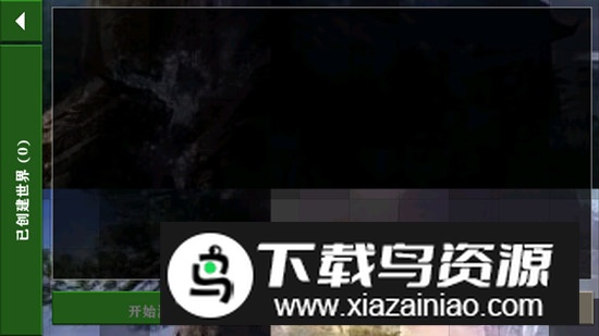 生存战争完美世界2.3版本联机版最新版截图2