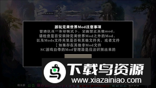 生存战争完美世界2.3版本联机版最新版截图3