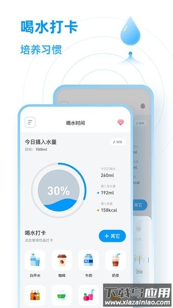 小水圈软件最新版截图1