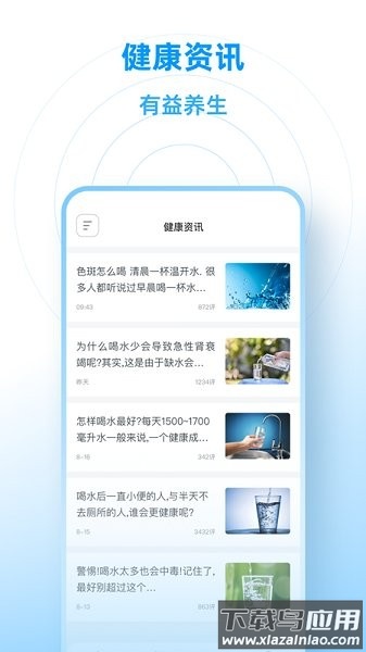 小水圈软件最新版截图3
