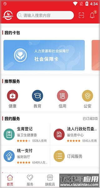 甘快办app官方版