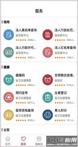 甘快办app官方版