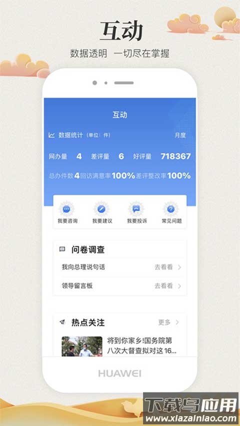 甘快办app官方版截图3