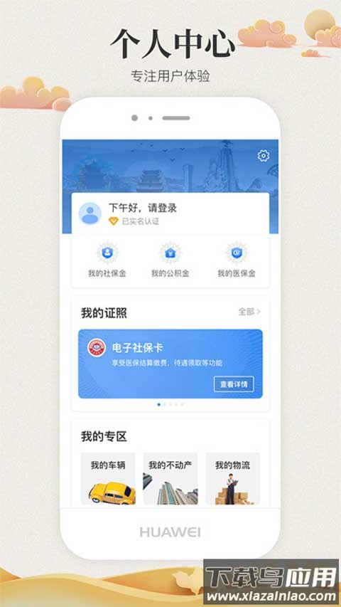 甘快办app官方版截图4