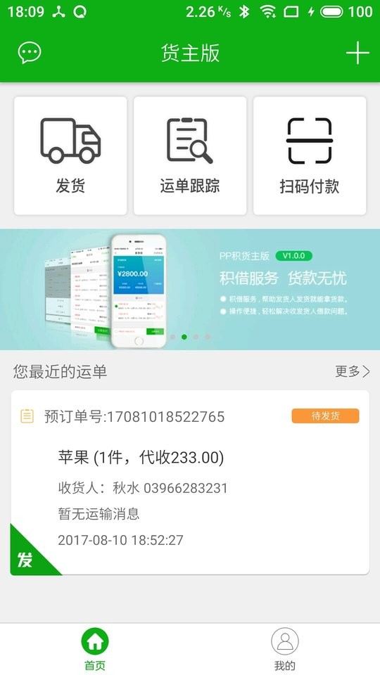积h云平台手机版最新版截图3