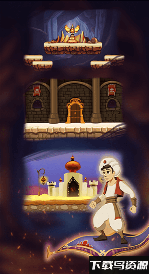 阿拉丁冒险游戏最新版截图2