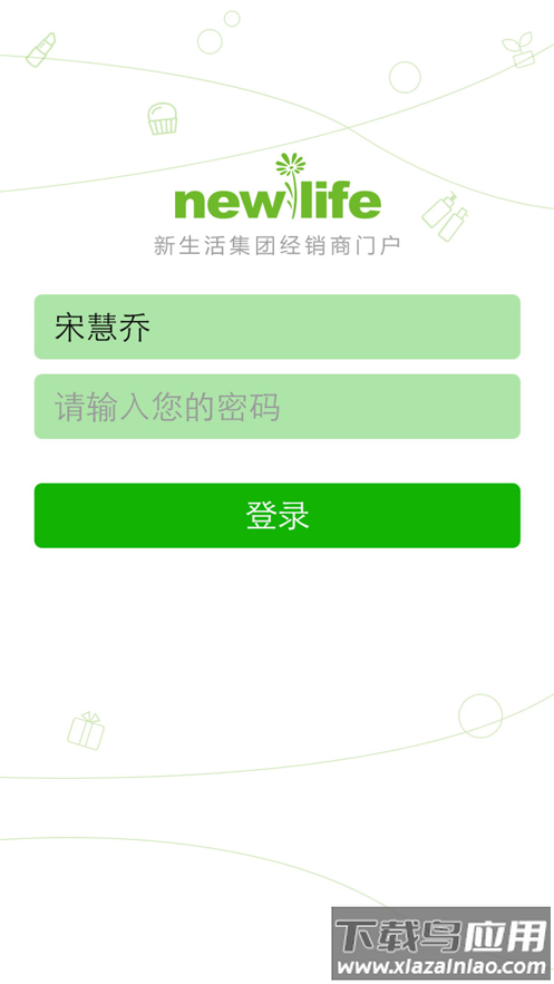 新生活cms安卓系统下载最新版截图2