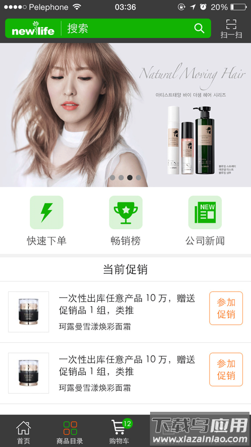 新生活cms安卓系统下载最新版截图3