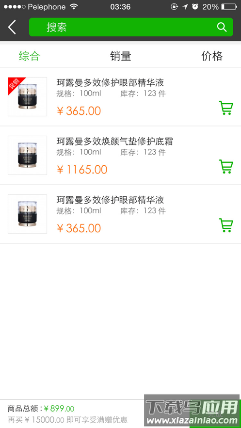 新生活cms安卓系统下载最新版截图5