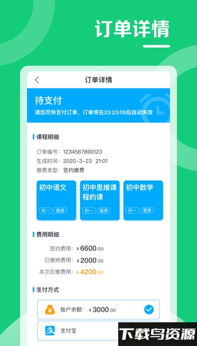 北京高思1对1app下载