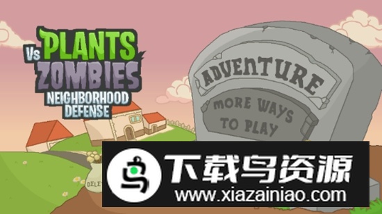 植物大战僵尸邻里保卫战手游最新版截图1