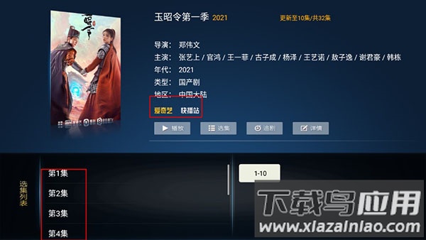 云海电视TV版官方版