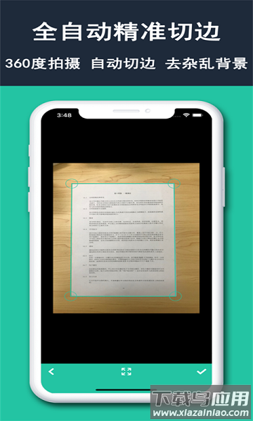 全能扫描大师免费版最新版截图1
