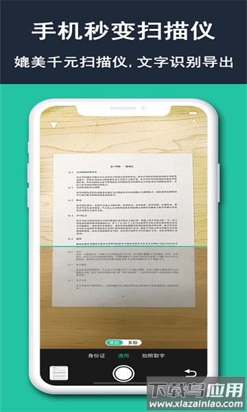 全能扫描大师免费版最新版截图3