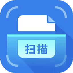 全能扫描大师免费版